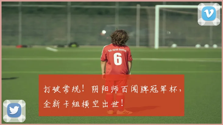 打破常规!阴阳师百闻牌冠军杯,全新卡组横空出世!